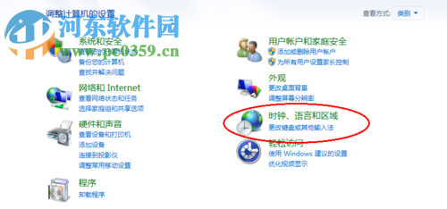 Win7电脑修改时间的方法