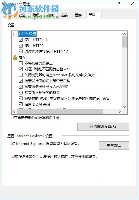 Win10发生了错误 请重试或选择取消的解决方法