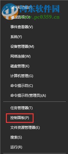 Win10发生了错误 请重试或选择取消的解决方法
