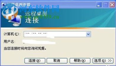 WinXP设置远程桌面的方法
