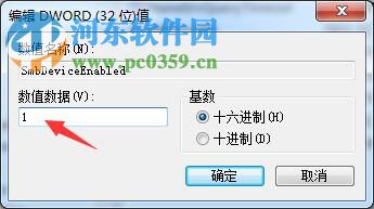 Win7开启445端口的方法
