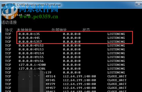 Win7开启445端口的方法