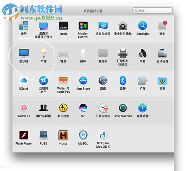 mac night shift 开启的方法