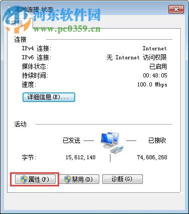 Win7 dhcp开启的操作方法