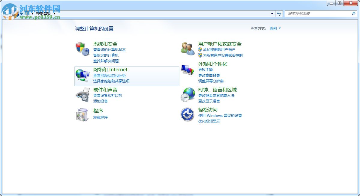 Win7本地连接ip地址设置的方法