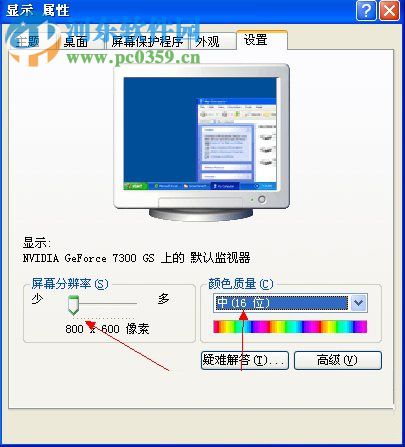 Win XP更新显卡驱动后出现花屏的解决方法