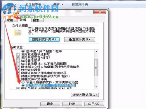 win7显示隐藏文件夹的操作方法