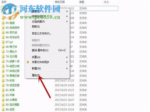 win7显示隐藏文件夹的操作方法