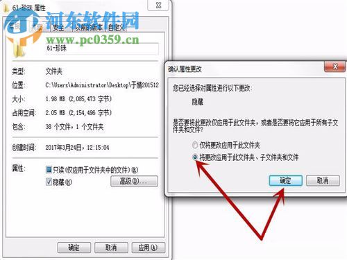win7显示隐藏文件夹的操作方法