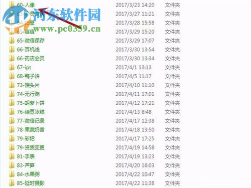 win7显示隐藏文件夹的操作方法