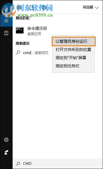 win10注册表修复的操作方法