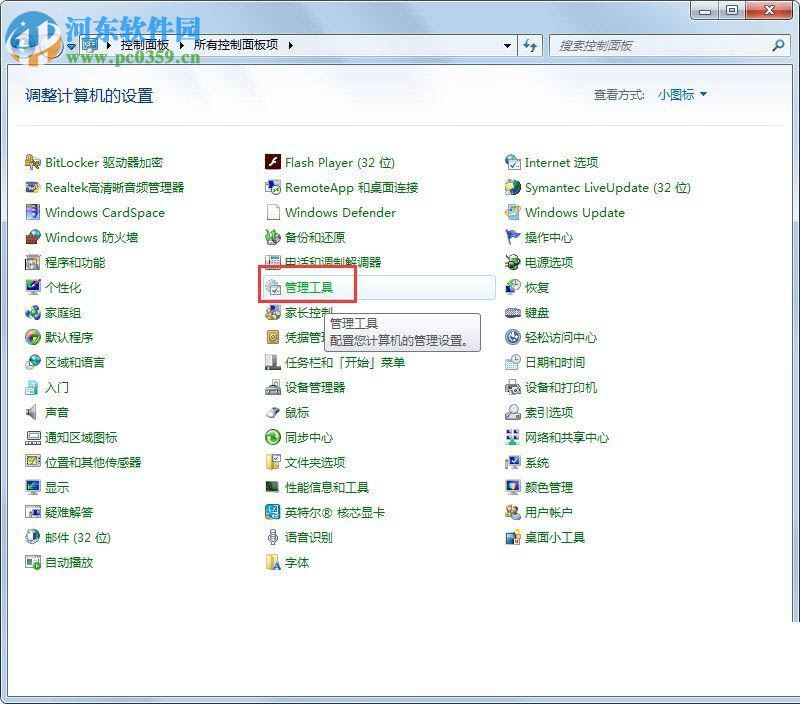 Win7正在获取网络地址 不能上网的解决方法
