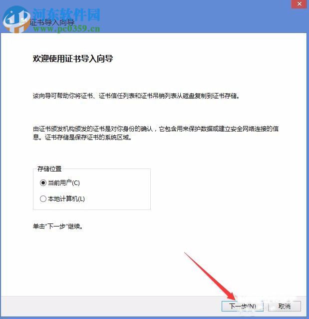 Win8电脑上显示该站点的安全证书吊销信息不可用怎么办？