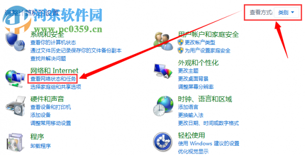 win10待机不断网的设置方法