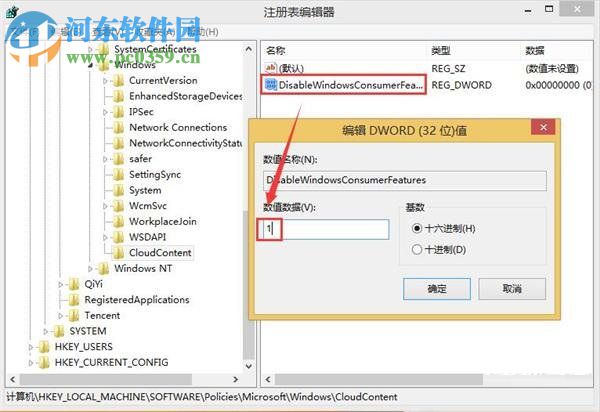 解决win10自动安装游戏的操作方法