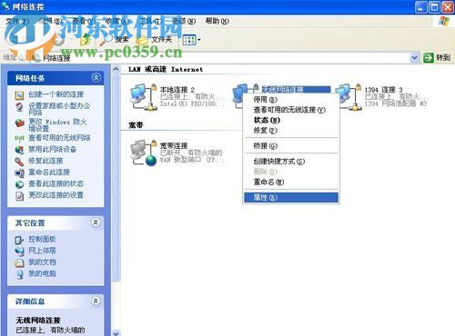 winXP笔记本怎么设置无线网络连接?笔记本设置无线网络连接的方法