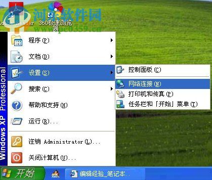 winXP笔记本怎么设置无线网络连接?笔记本设置无线网络连接的方法