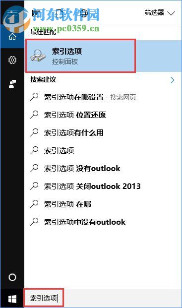 win10怎么关闭索引服务?win10关闭索引服务的方法