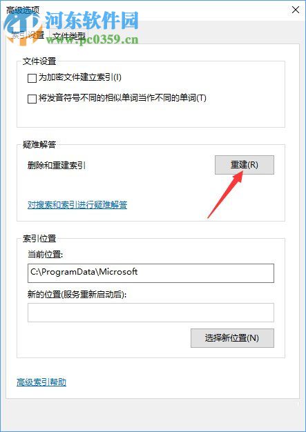 win10怎么关闭索引服务?win10关闭索引服务的方法