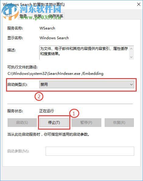win10怎么关闭索引服务?win10关闭索引服务的方法