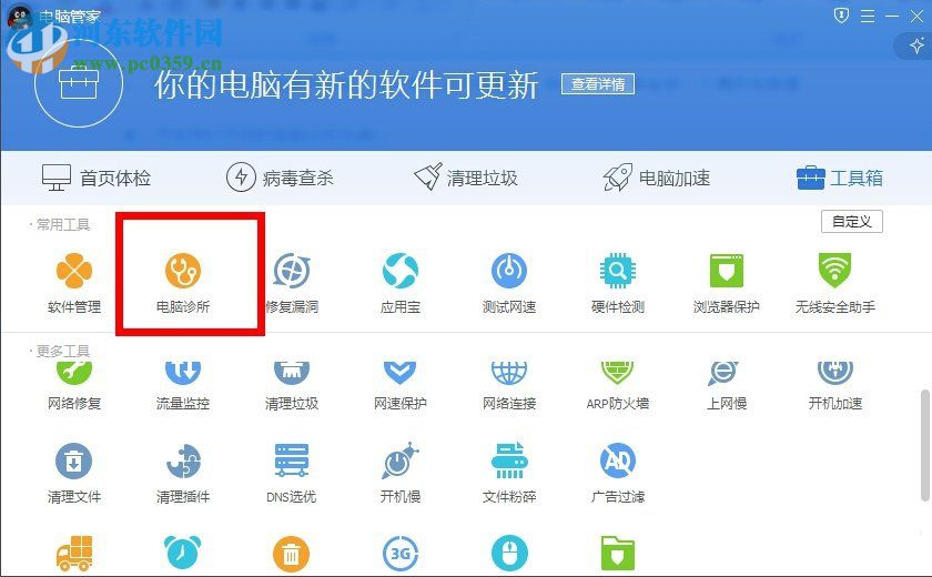 搜索功能不能用怎么办?Win7电脑搜索功能不能用的解决方法