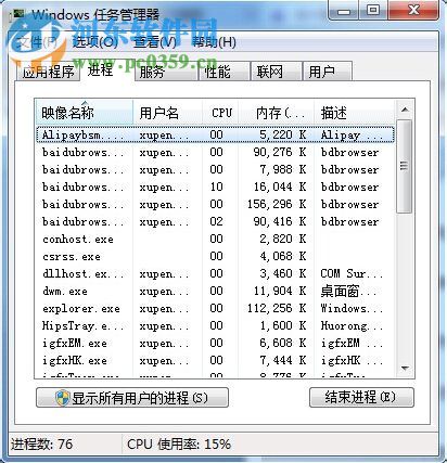 搜索功能不能用怎么办?Win7电脑搜索功能不能用的解决方法