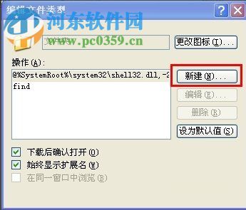 文件夹打不开是什么原因?Win XP文件夹打不开的解决方法