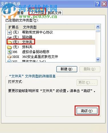 文件夹打不开是什么原因?Win XP文件夹打不开的解决方法