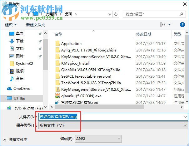 目标文件夹访问被拒绝怎么办?Win10目标文件夹访问被拒绝的解决方法