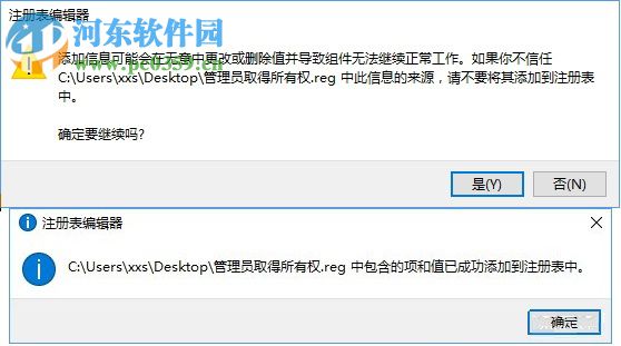 目标文件夹访问被拒绝怎么办?Win10目标文件夹访问被拒绝的解决方法