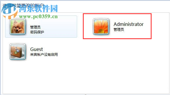 administrator管理员权限怎么打开?