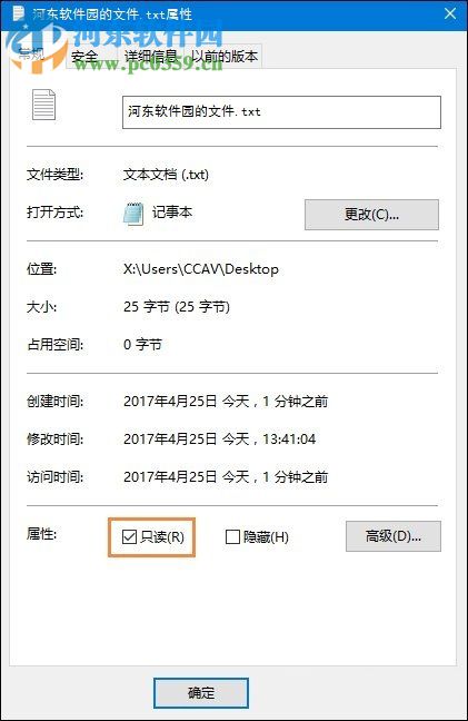记事本怎么保存不了怎么办?记事本保存不了的解决方法
