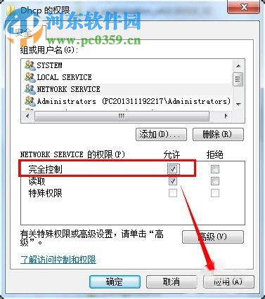 dhcp client无法启动怎么办？dhcp client服务启动的方法