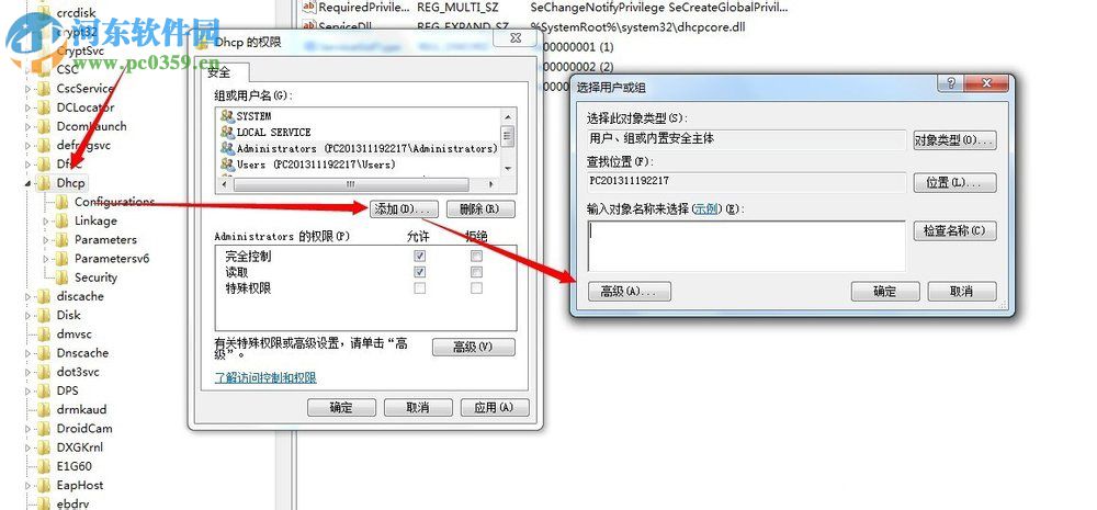dhcp client无法启动怎么办？dhcp client服务启动的方法