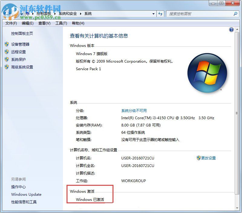 你可能是盗版软件的受害者是什么意思?