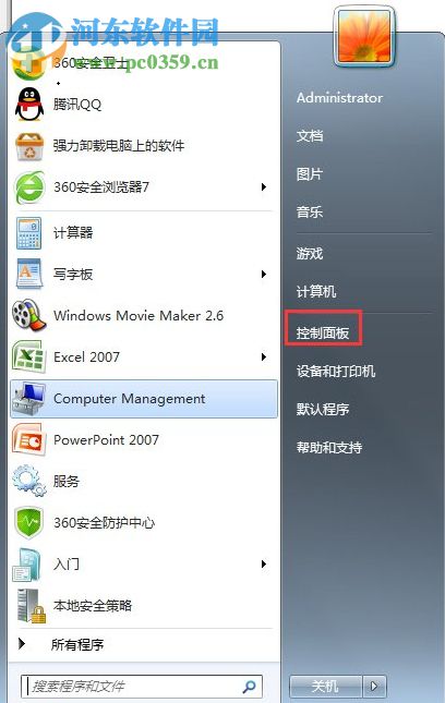 你可能是盗版软件的受害者是什么意思?