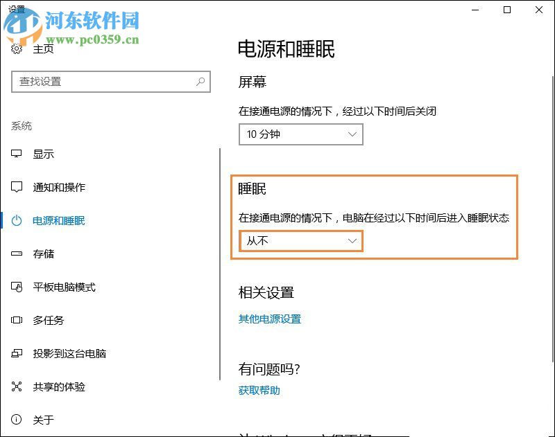 win10远程桌面连接不上怎么办?win10远程桌面连接的操作方法
