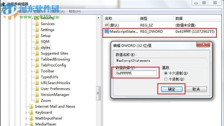 Win7是否在此页面上继续运行脚本是什么问题?