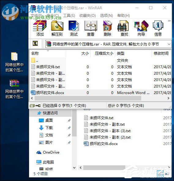 压缩文件损坏怎么办？压缩文件损坏的解决方法