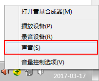 电脑开关机的声音怎么设置?Win7开关机声音的设置方法