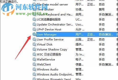 Win10开始菜单打不开怎么办?Win10开始菜单打不开的解决方法