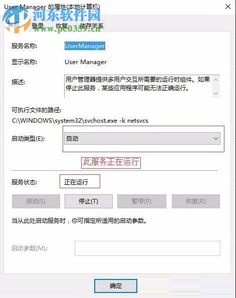 Win10开始菜单打不开怎么办?Win10开始菜单打不开的解决方法