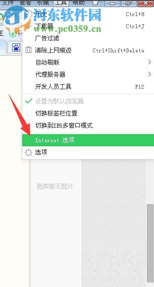 百度文库不能显示图片怎么办?百度文库图片无法显示的解决方法