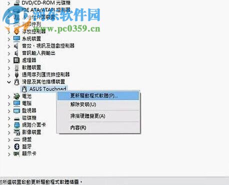 笔记本触摸板失灵了怎么办？解决笔记本触摸板失灵的方法