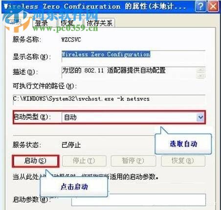 笔记本无线网络连接不上怎么办?无线网络连接连接不上的解决方法