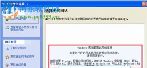 笔记本无线网络连接不上怎么办?无线网络连接连接不上的解决方法