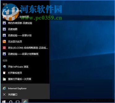 win10最常用列表怎么关闭?win10最常用列表关闭的方法