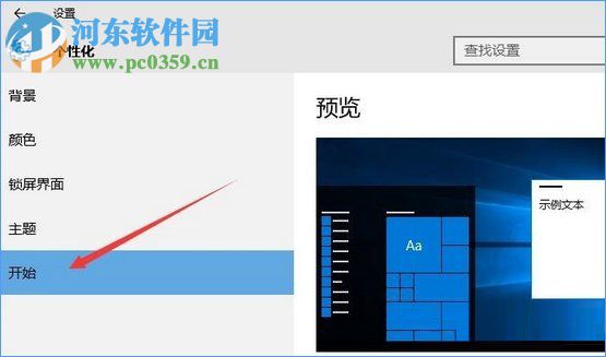 win10最常用列表怎么关闭?win10最常用列表关闭的方法