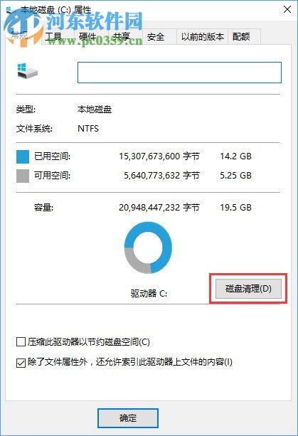系统错误内存转储文件可以删除吗？删除系统错误内存转储文件的方法