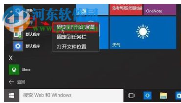Win10运行窗口怎么打开?Win10打开运行窗口的方法